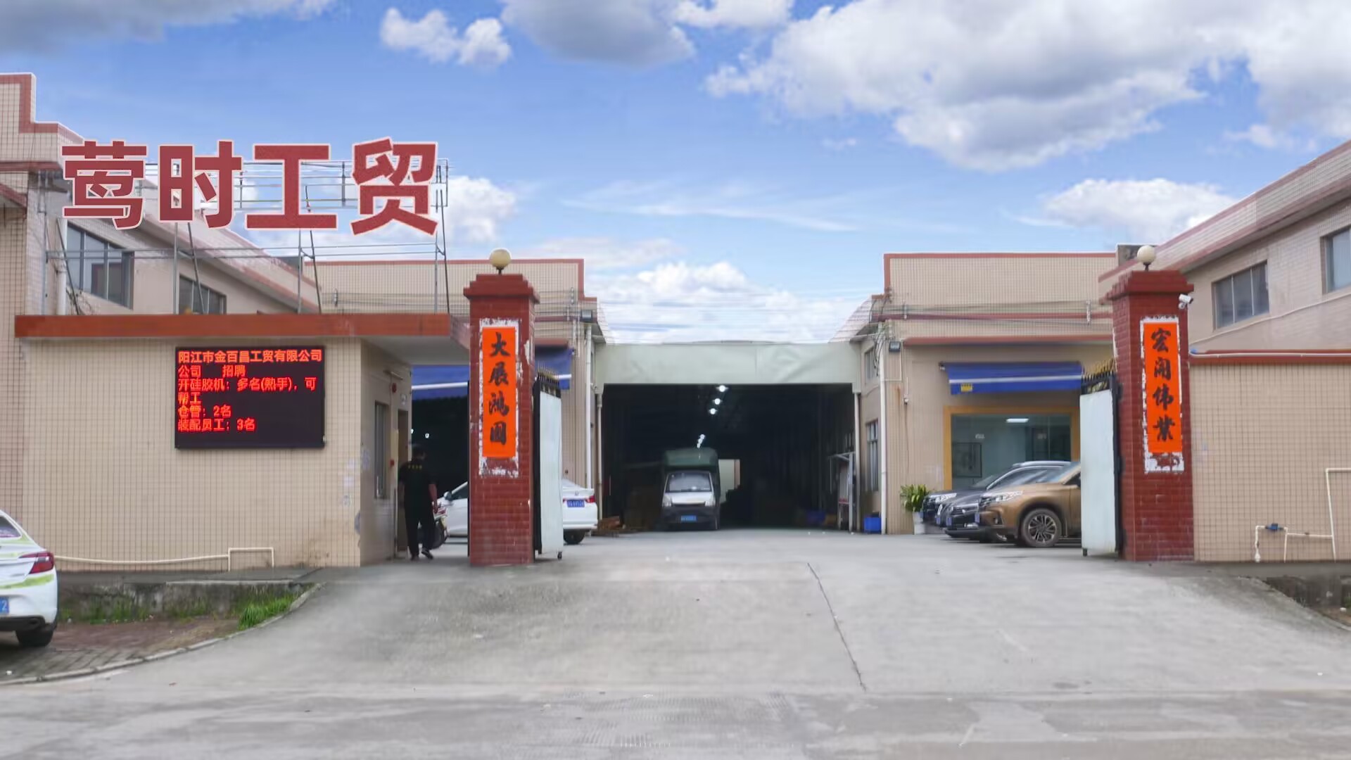 Industry Hardware Industry & Trade Co., Ltd